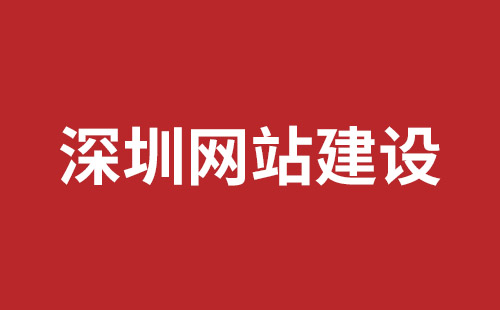 青岛市网站建设,青岛市外贸网站制作,青岛市外贸网站建设,青岛市网络公司,坪山响应式网站制作哪家公司好